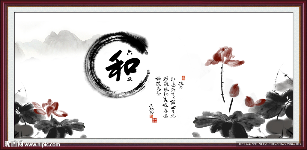 六和敬