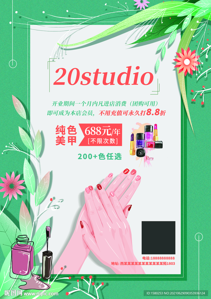 美甲
