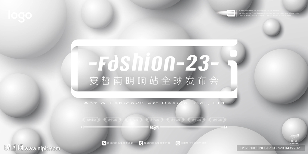 白色球体背景墙