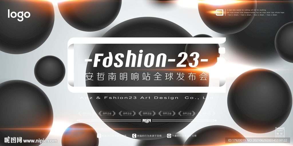 乌黑的球体背景墙