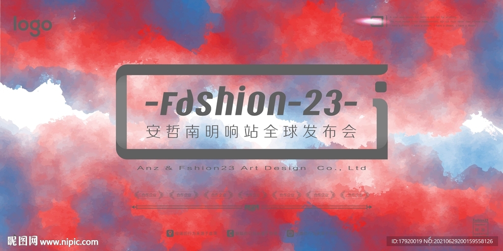 红白蓝染料背景墙