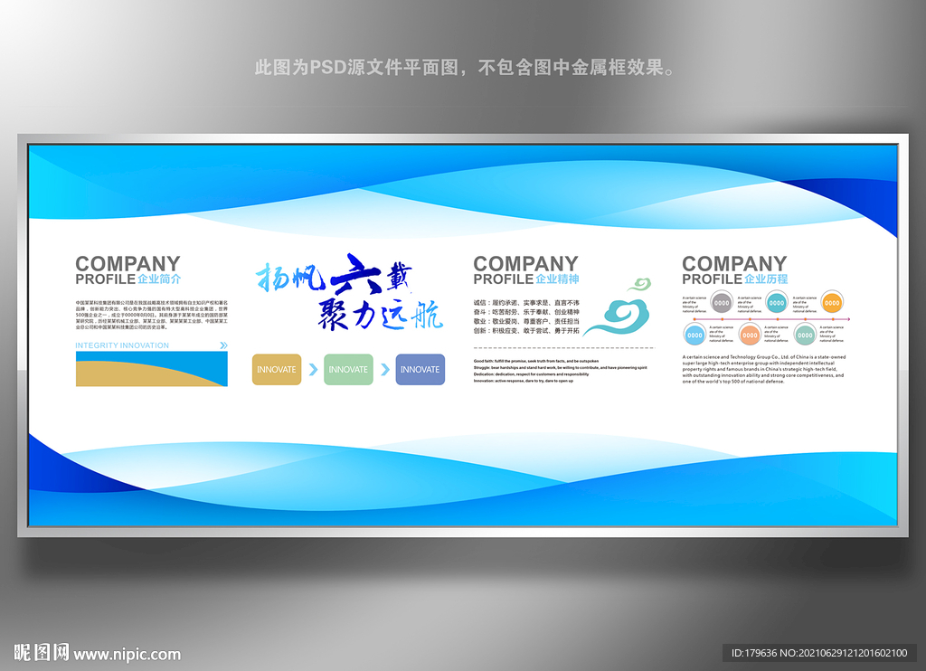 企业简介