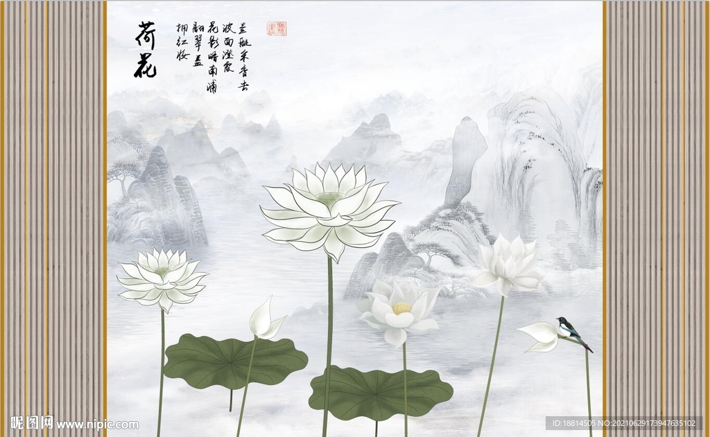 荷花中式背景墙