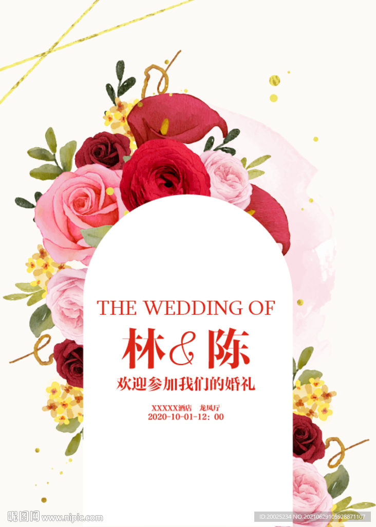 主题婚礼背景 