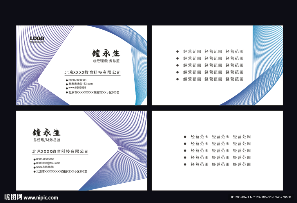 艺术线条名片