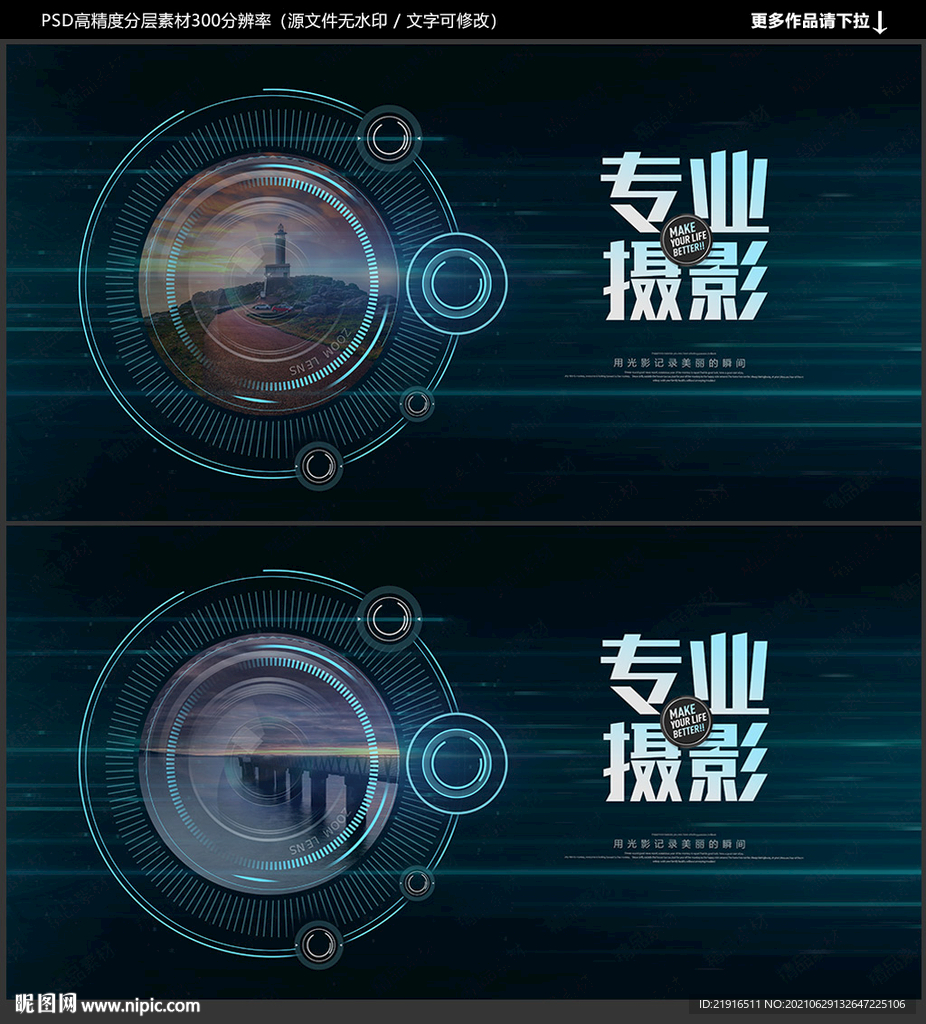 摄影海报