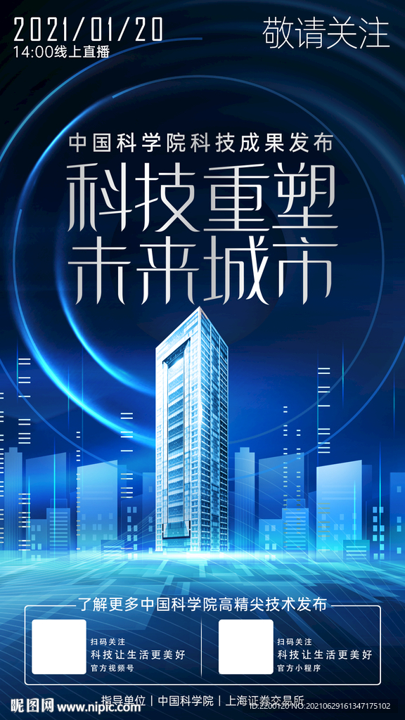手机海报
