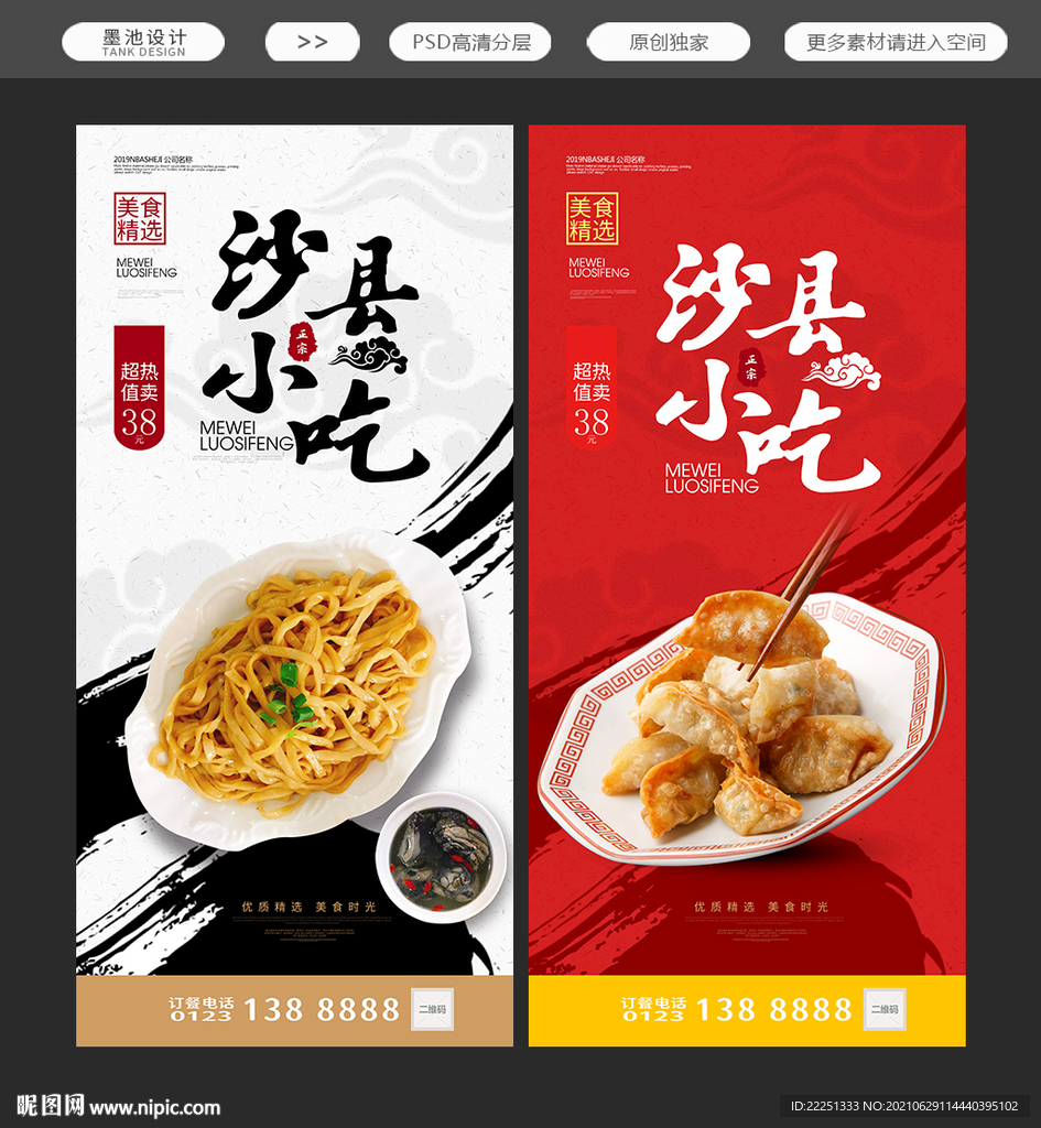 沙县小吃