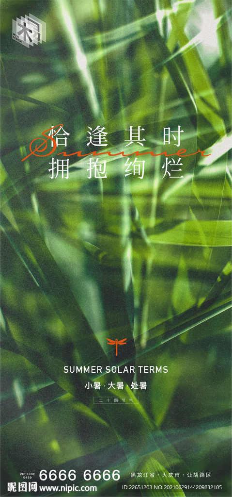 小暑大暑处暑