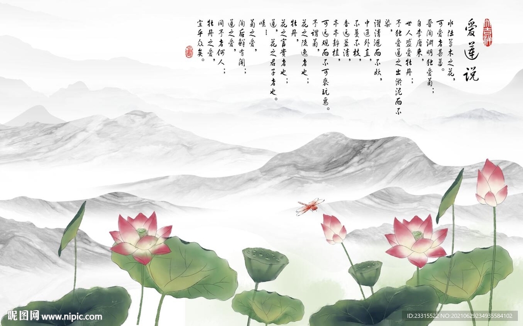 爱莲说中式电视背景墙