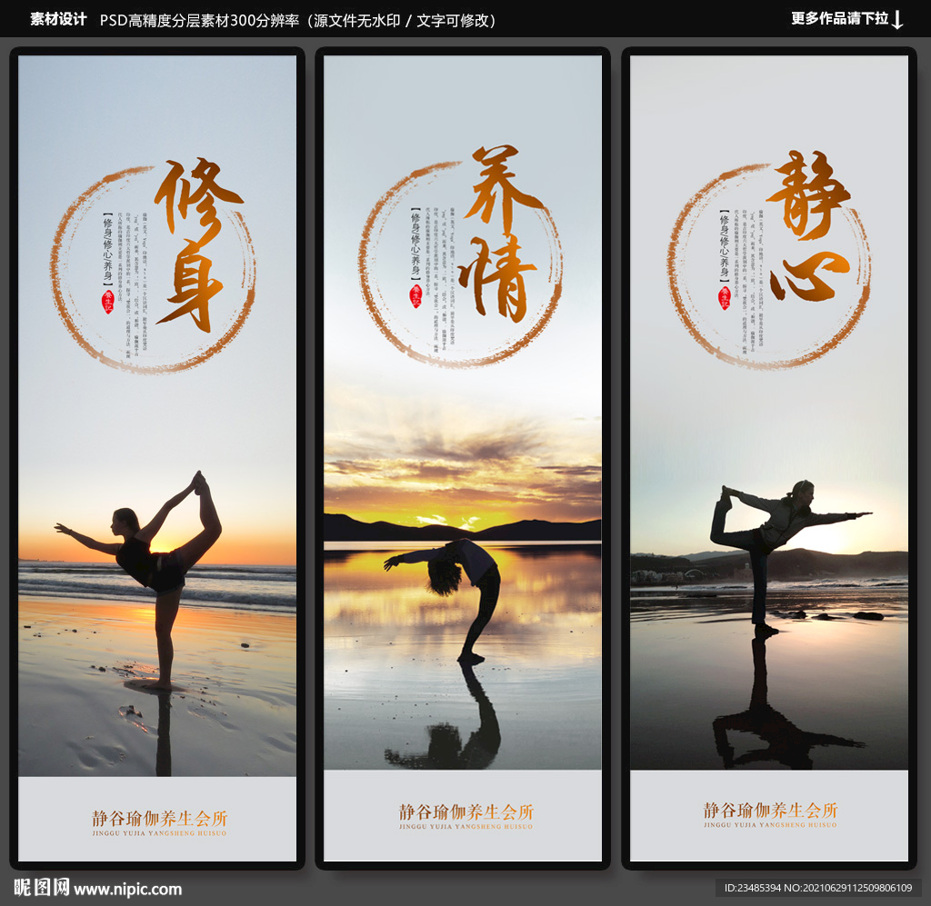 瑜伽
