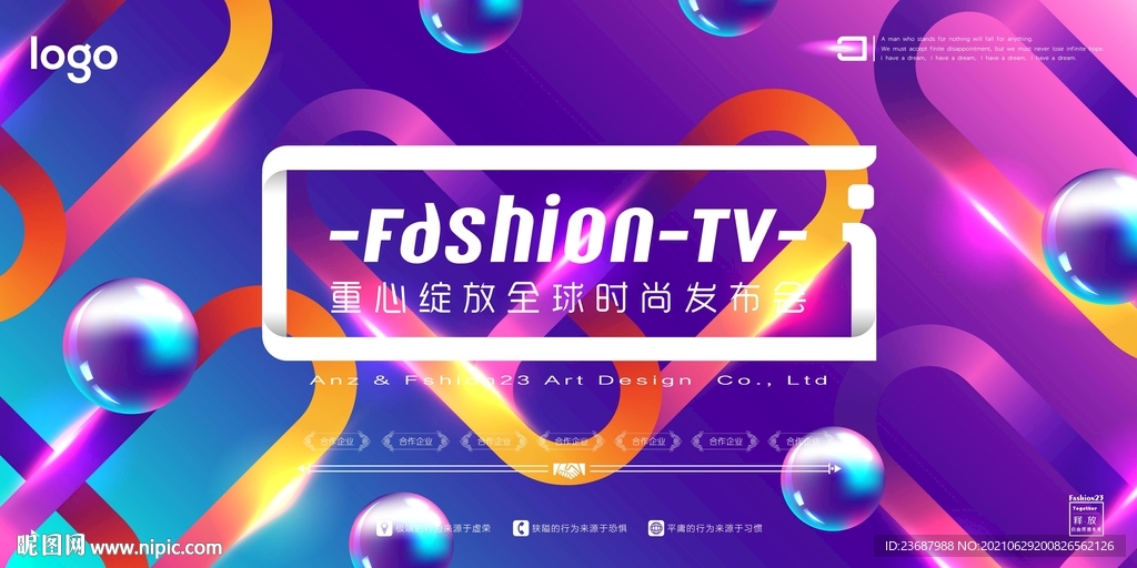 彩色爱情背景墙