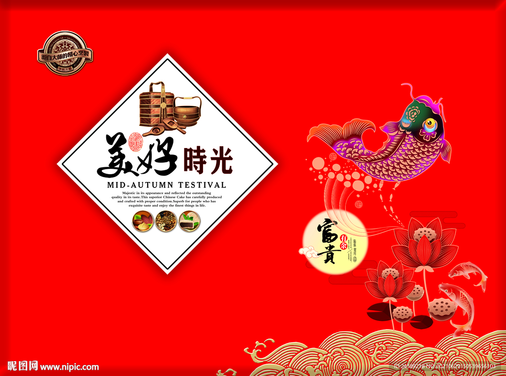 月饼盒