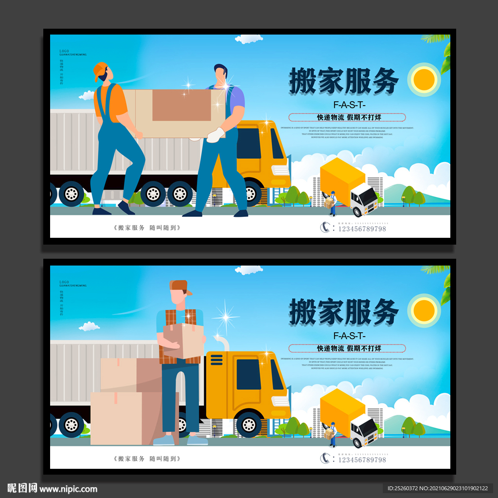 搬家