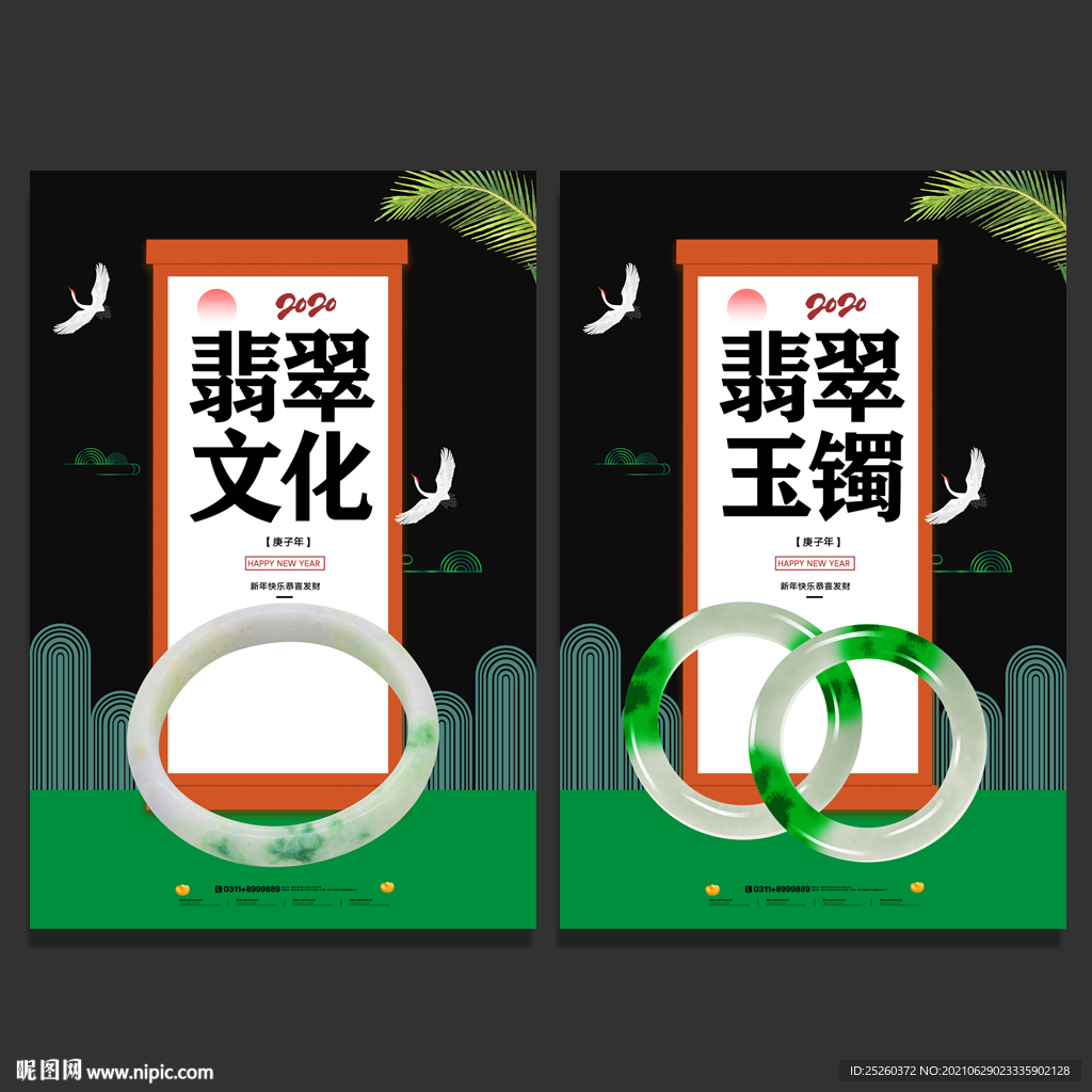 翡翠