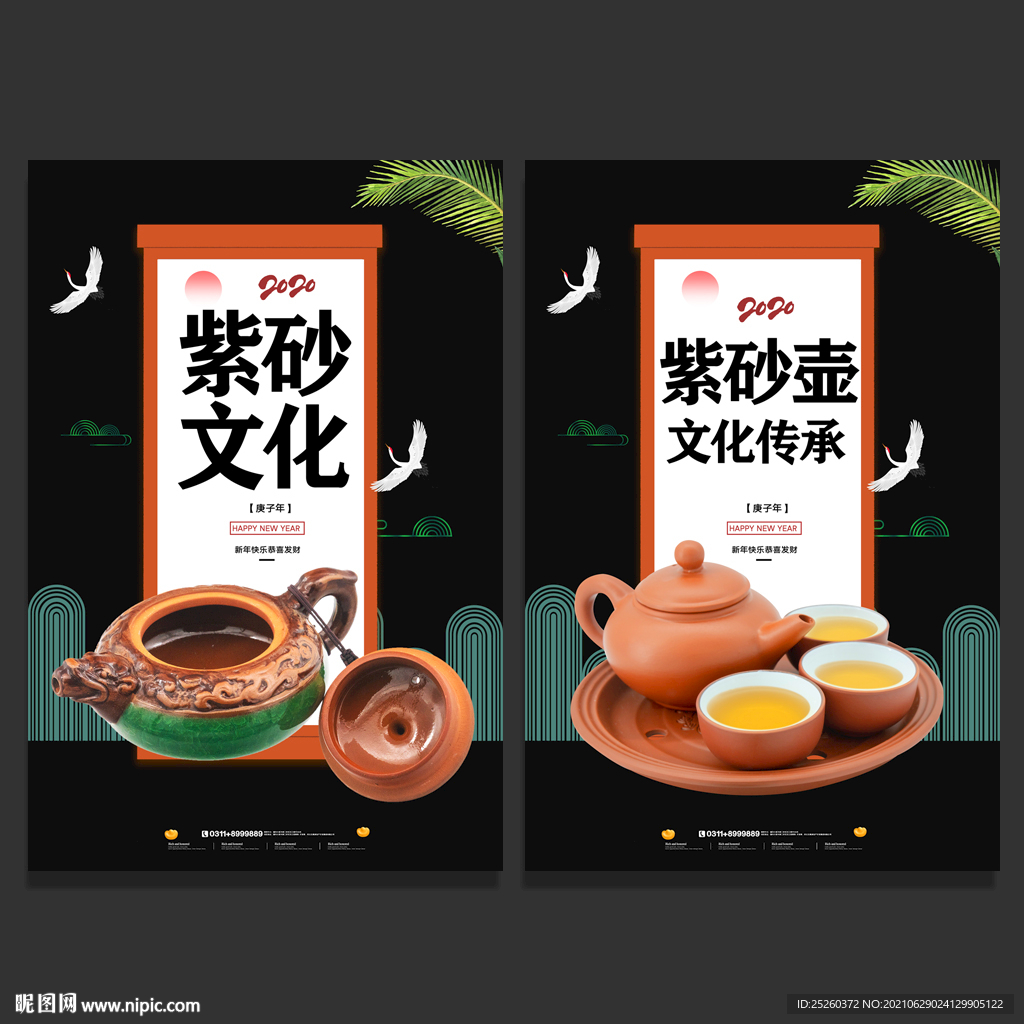 紫砂壶