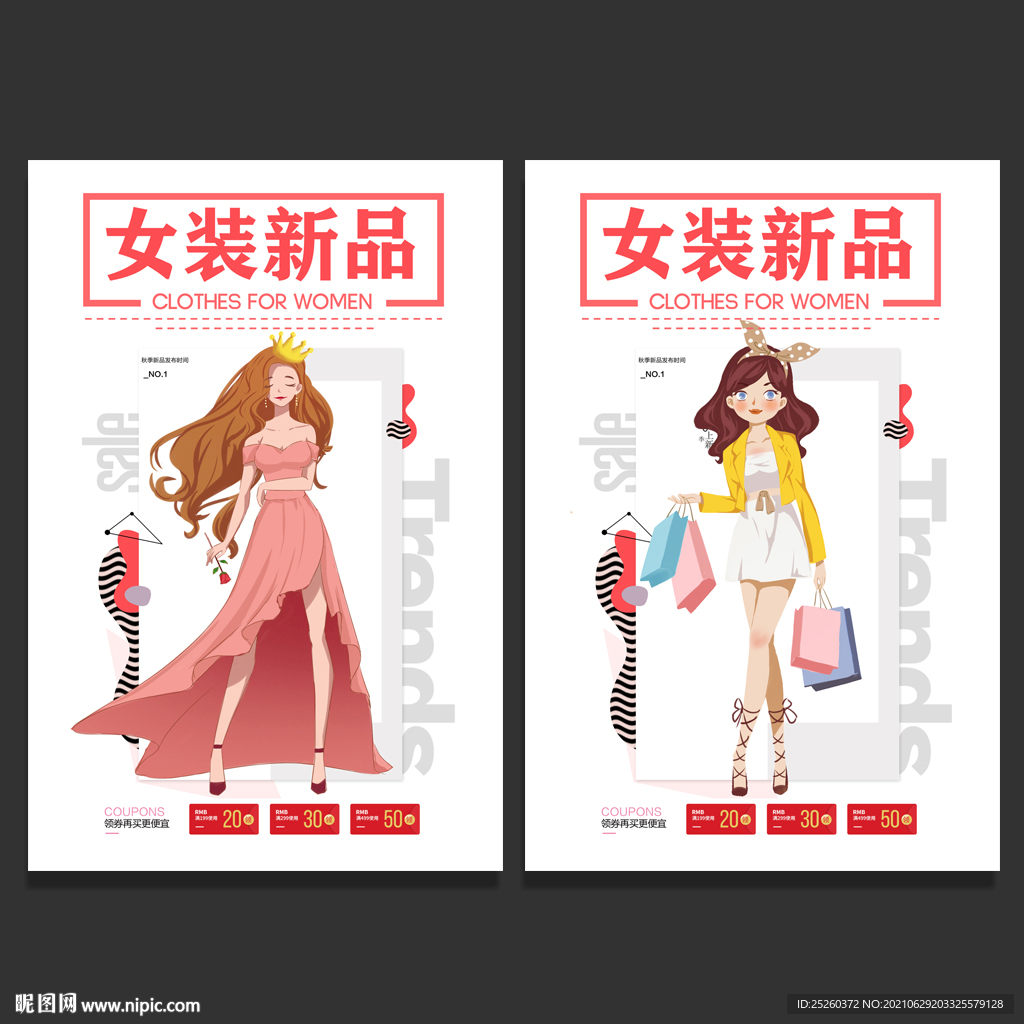 女装