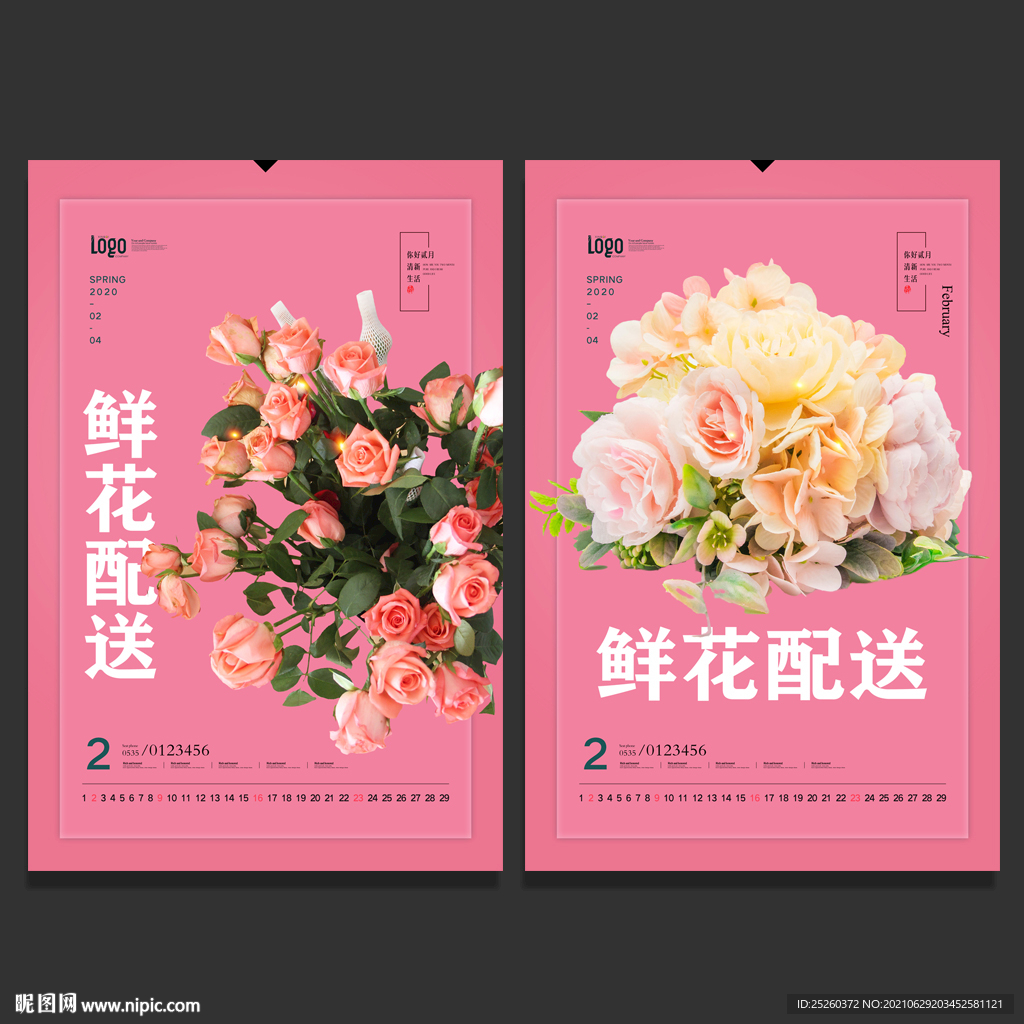 鲜花