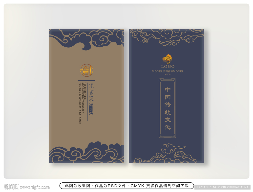古典名片