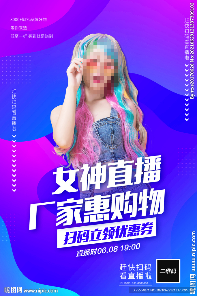 直播购物