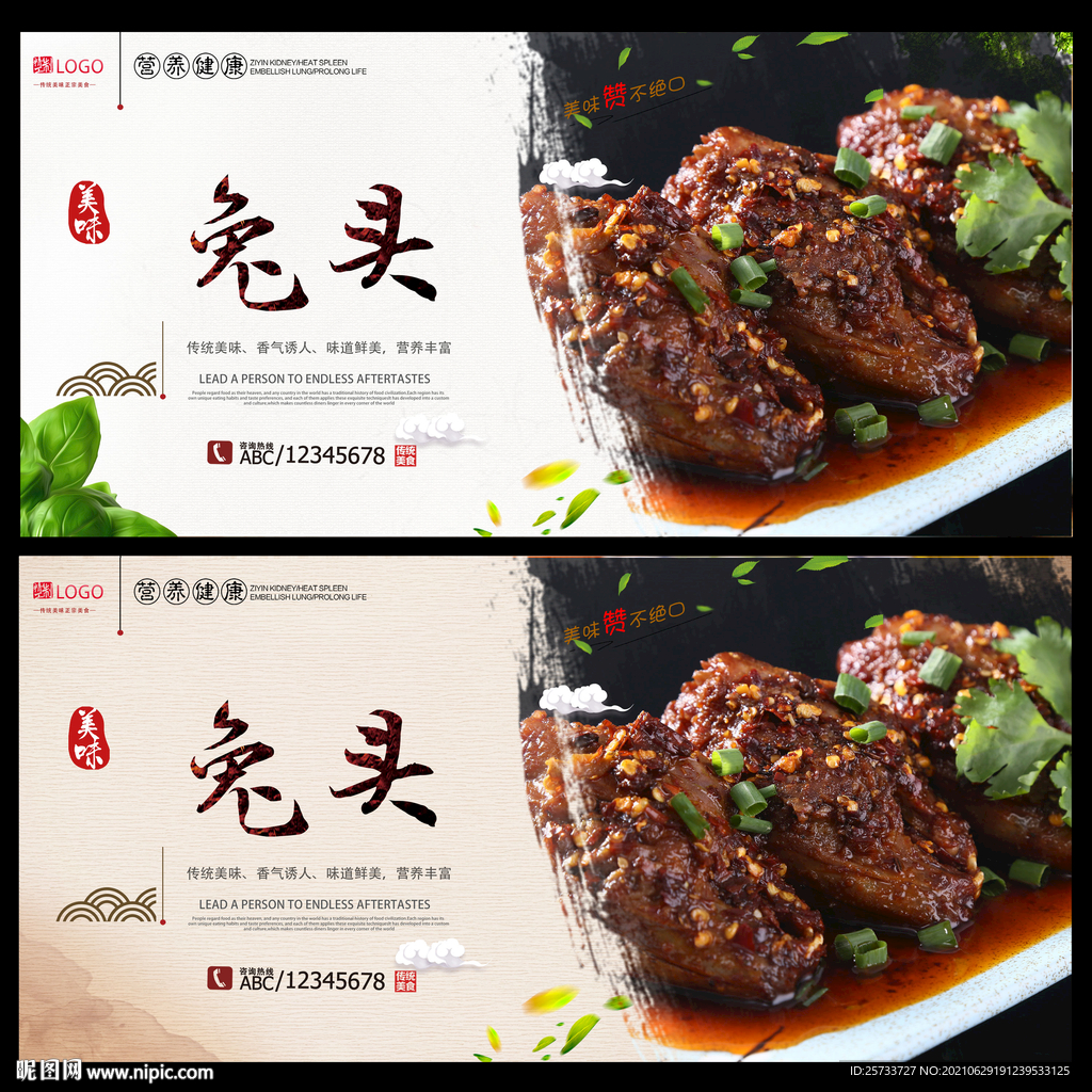 兔头