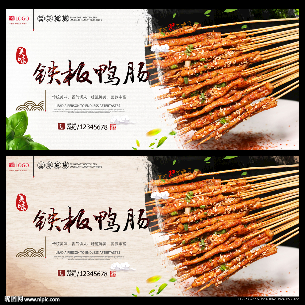 铁板鸭肠