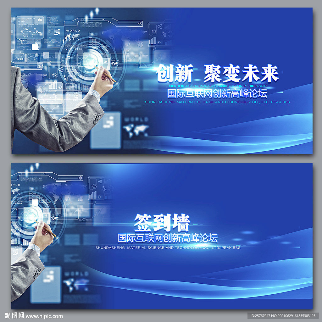 科技背景墙