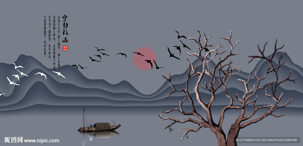 水墨画