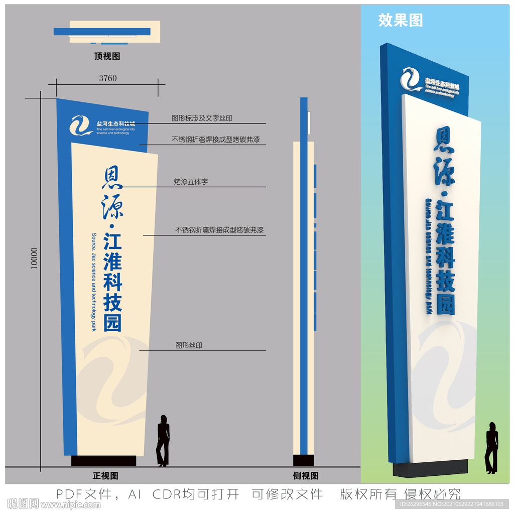 江淮科技园精神堡垒