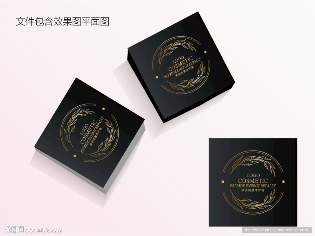 护肤品包装平面图