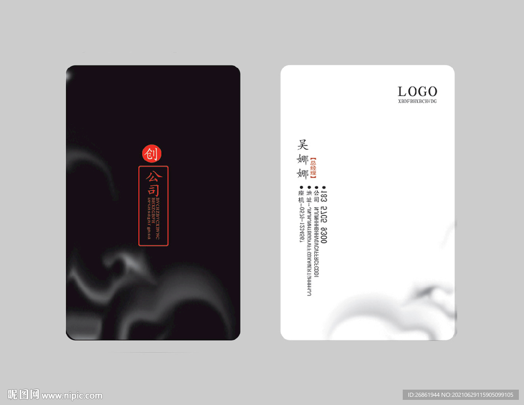 大气黑色名片