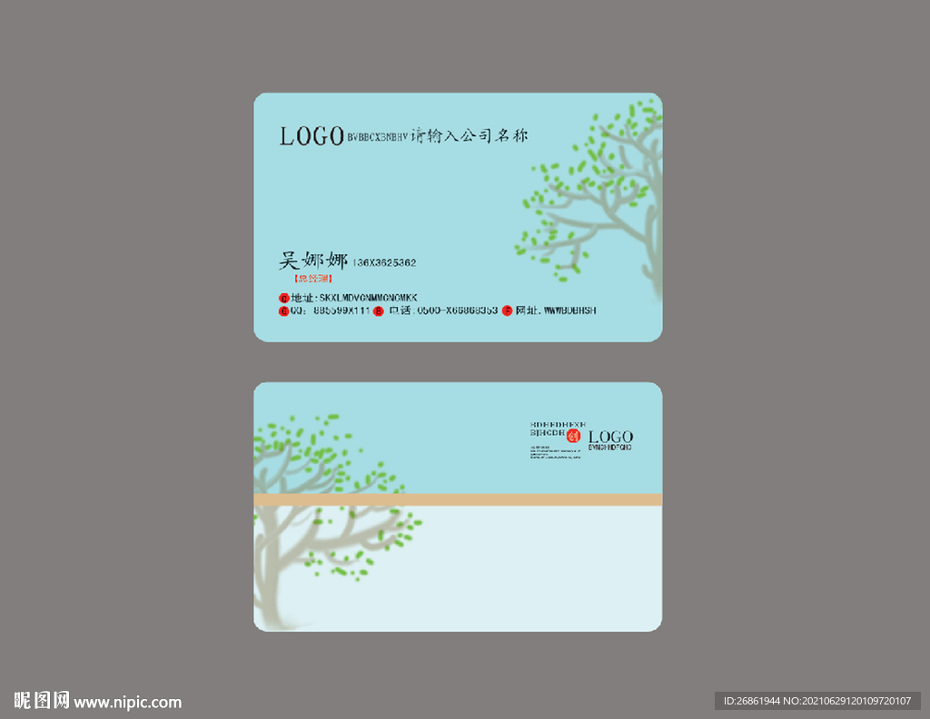 名片模板