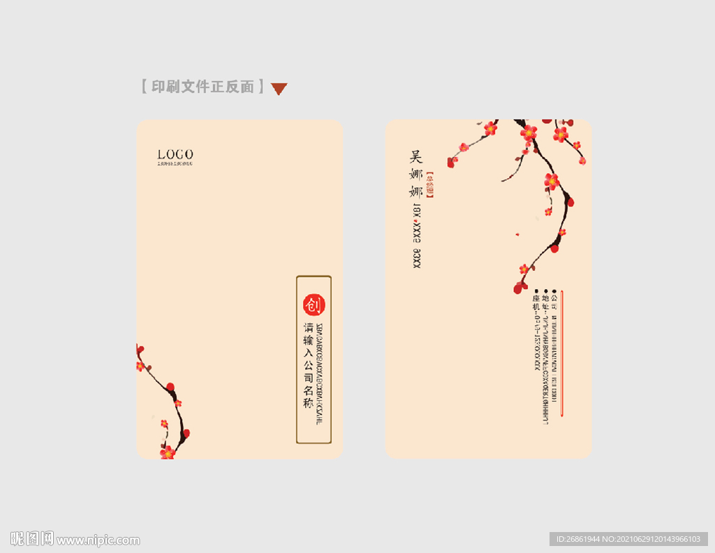 名片模板
