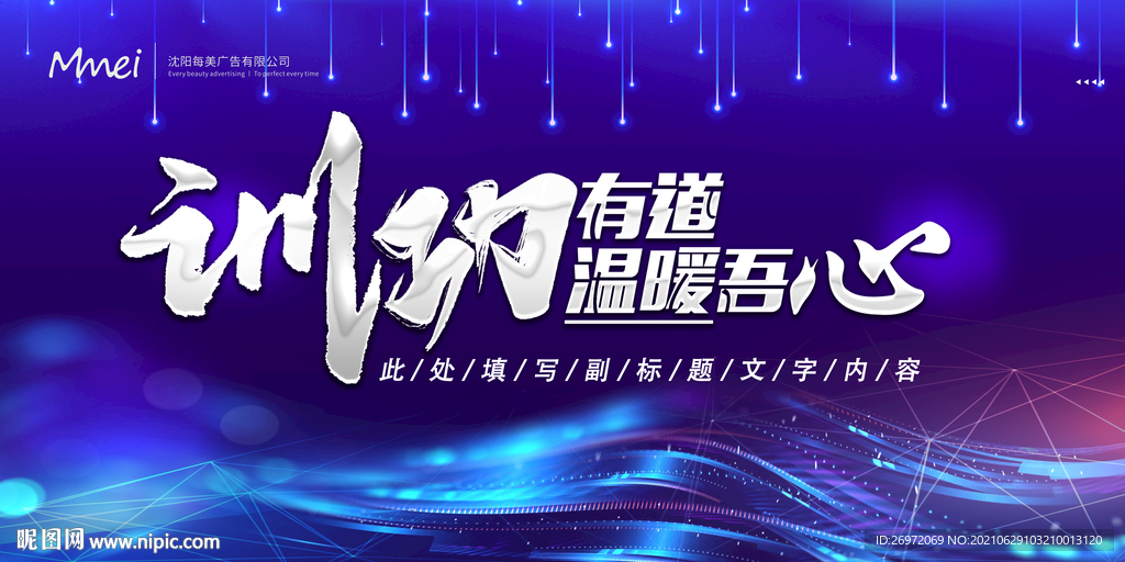 蓝色大气会议主题背景