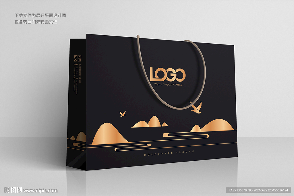 黑金色山水手提袋