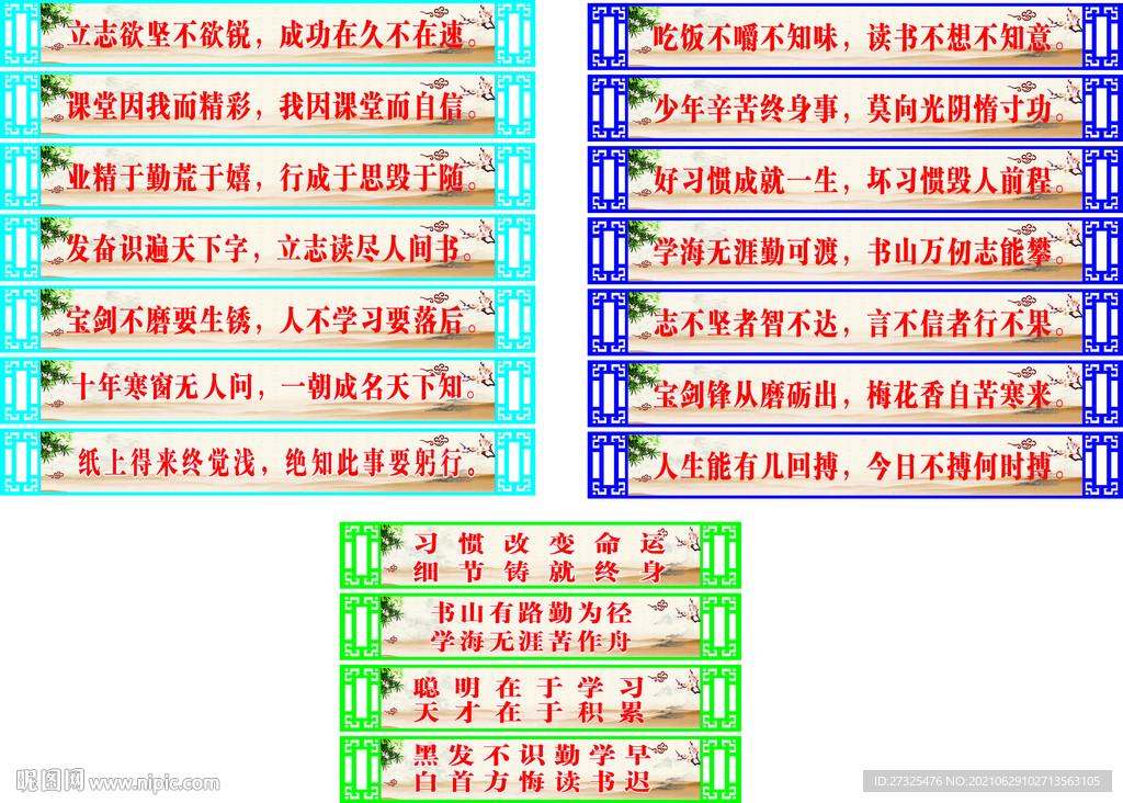 横梁标语