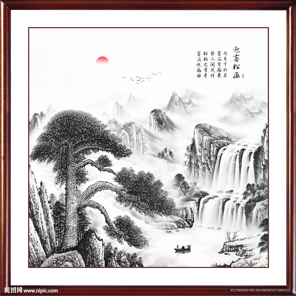 迎客松 