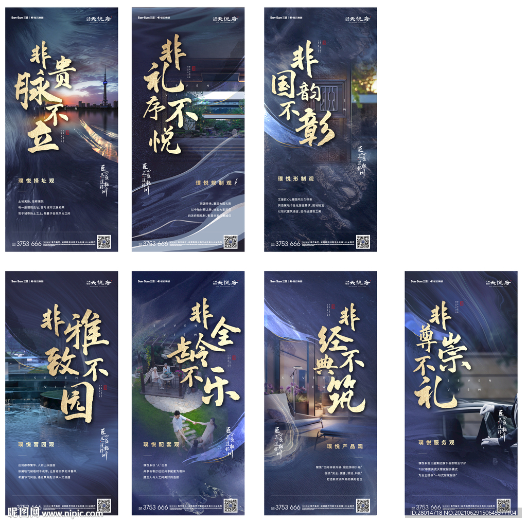 地产洋房微信单图系列