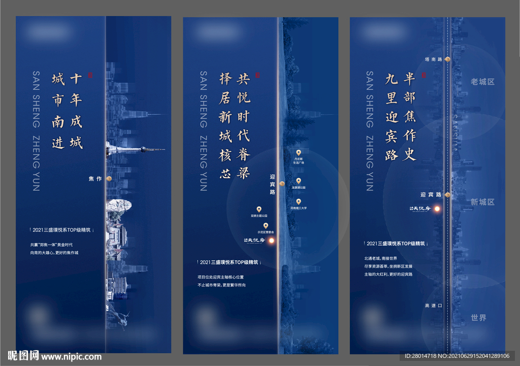 地产微信单图系列
