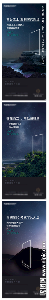 星空刷屏