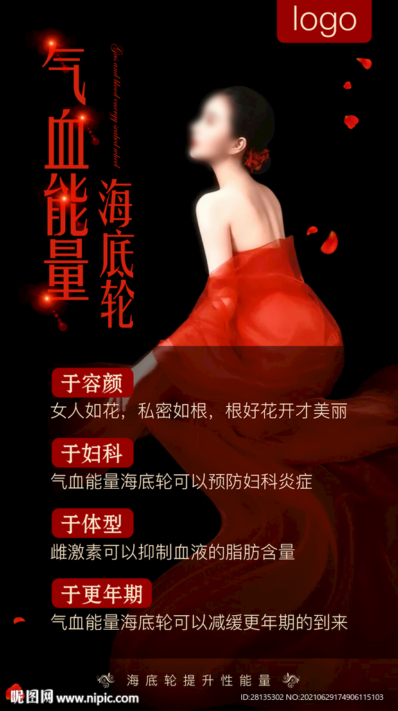 私密海报