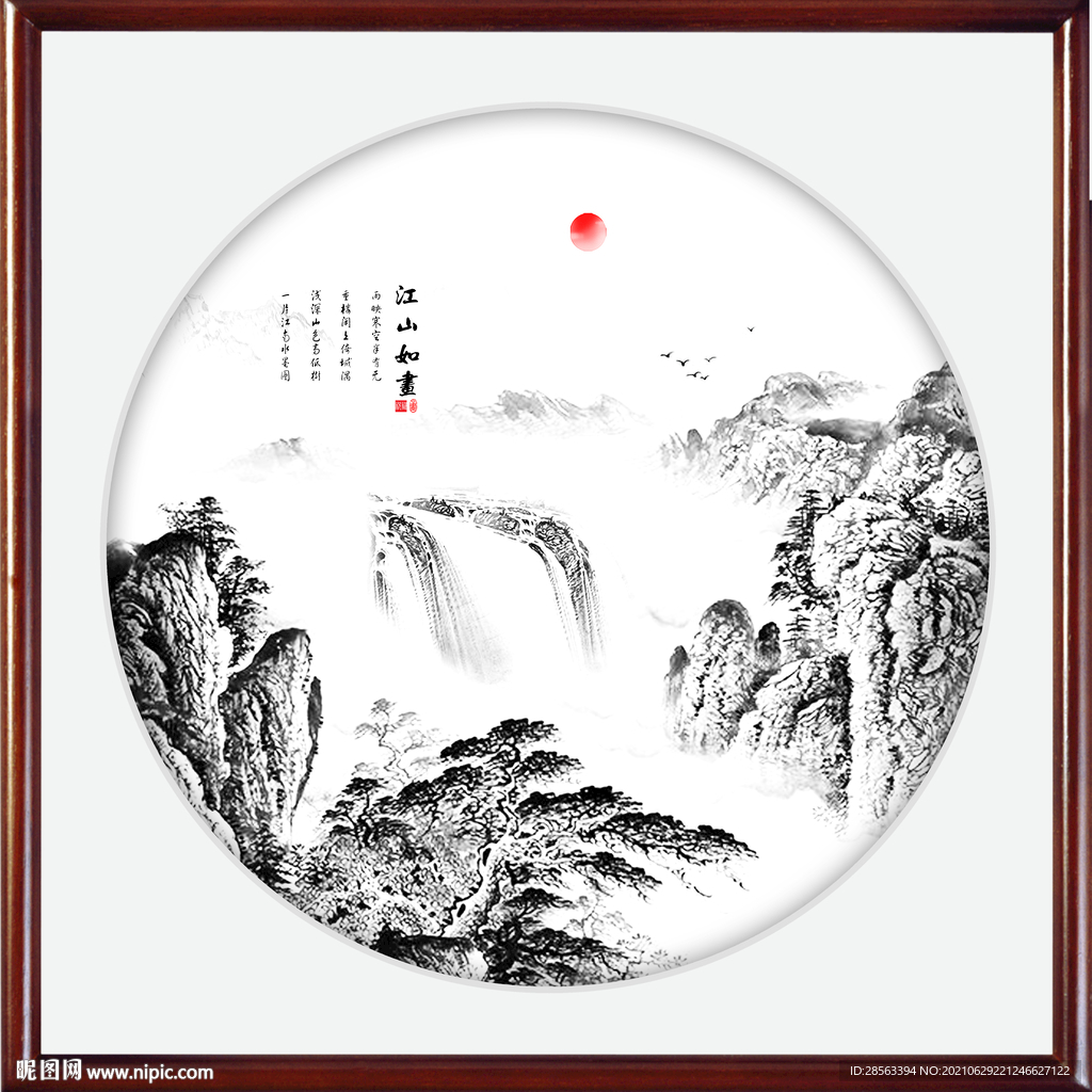 高山流水