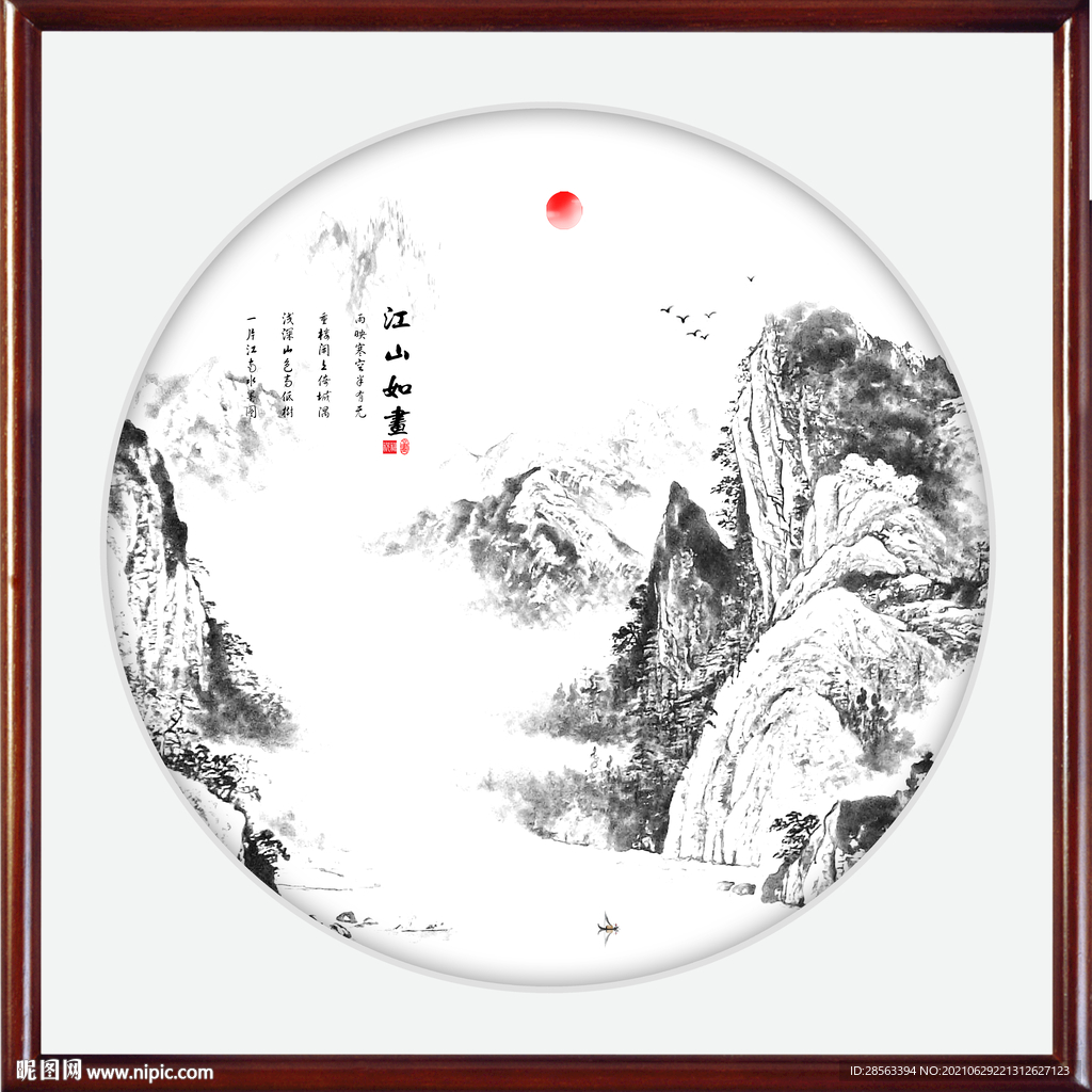 旭日东升