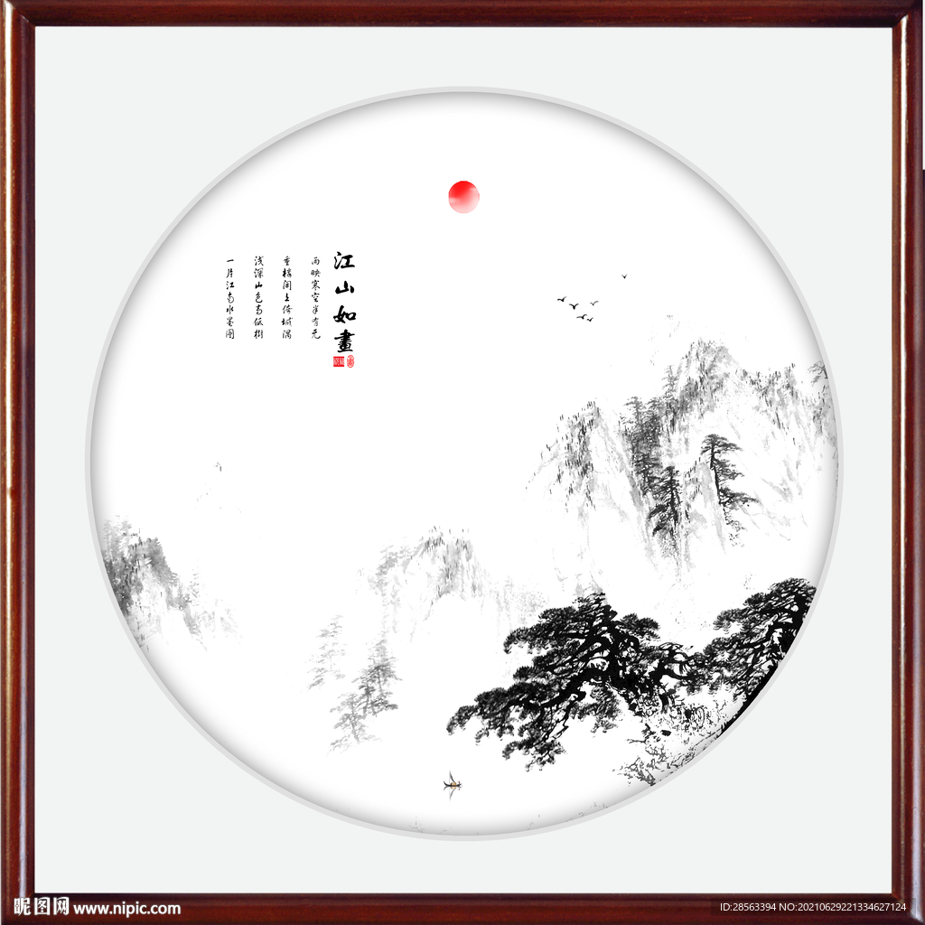 山水画