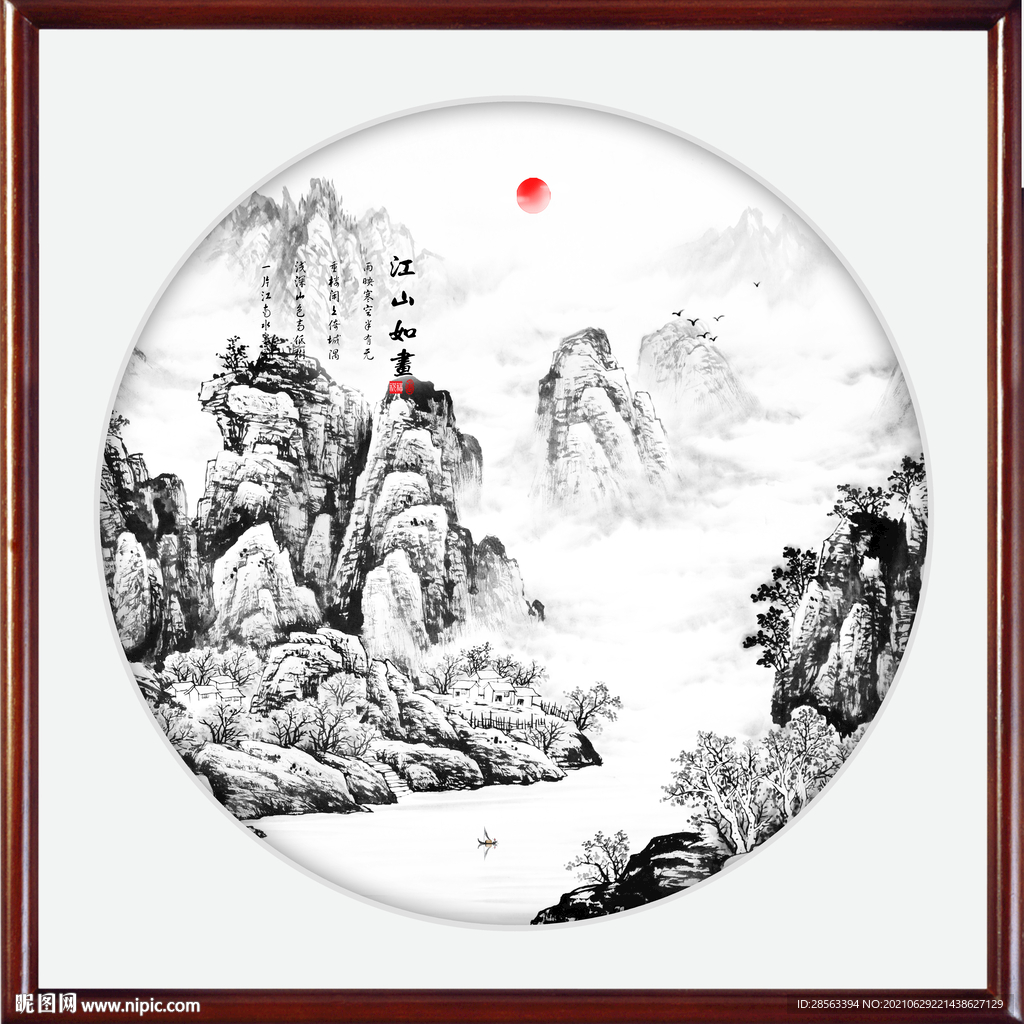 水墨画