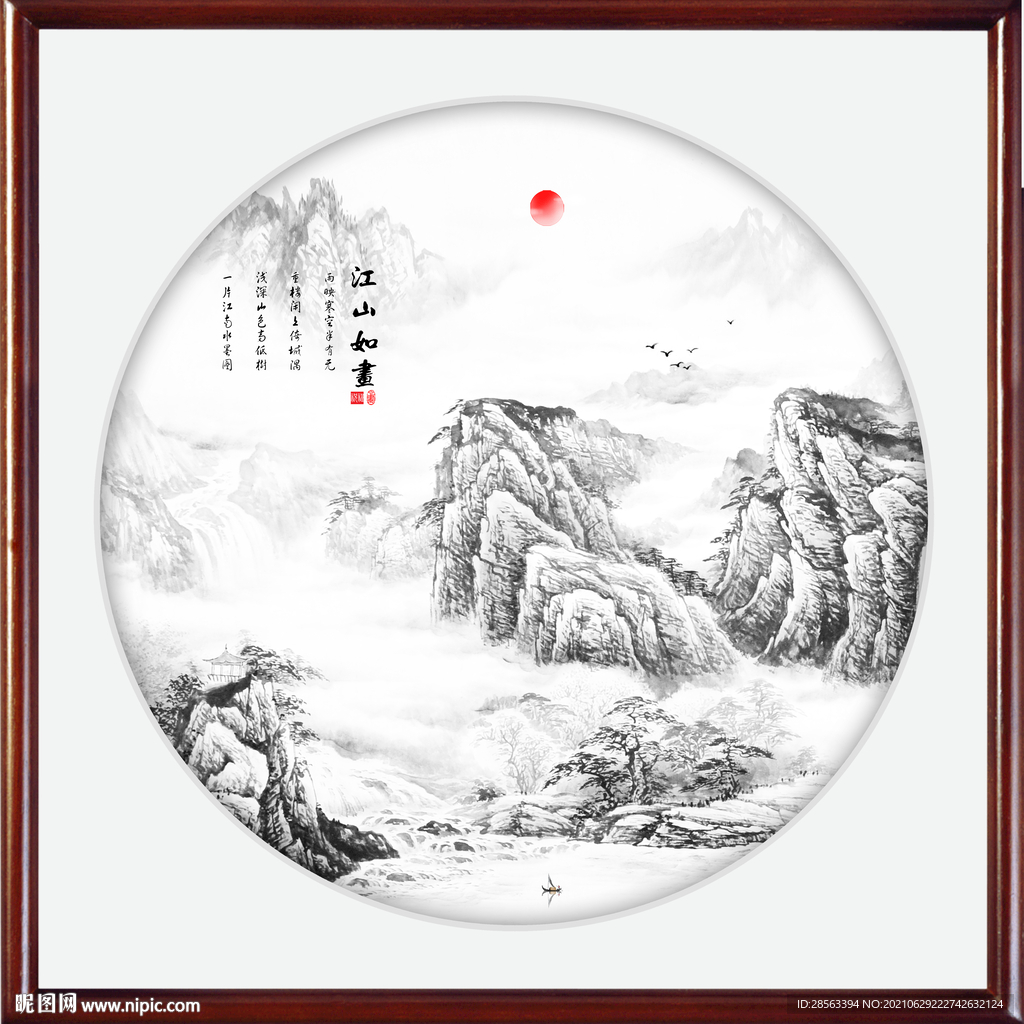巨幅山水