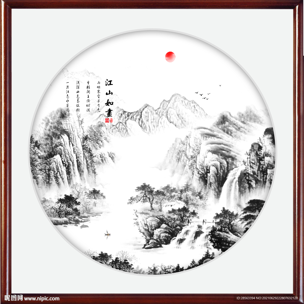 江山如画