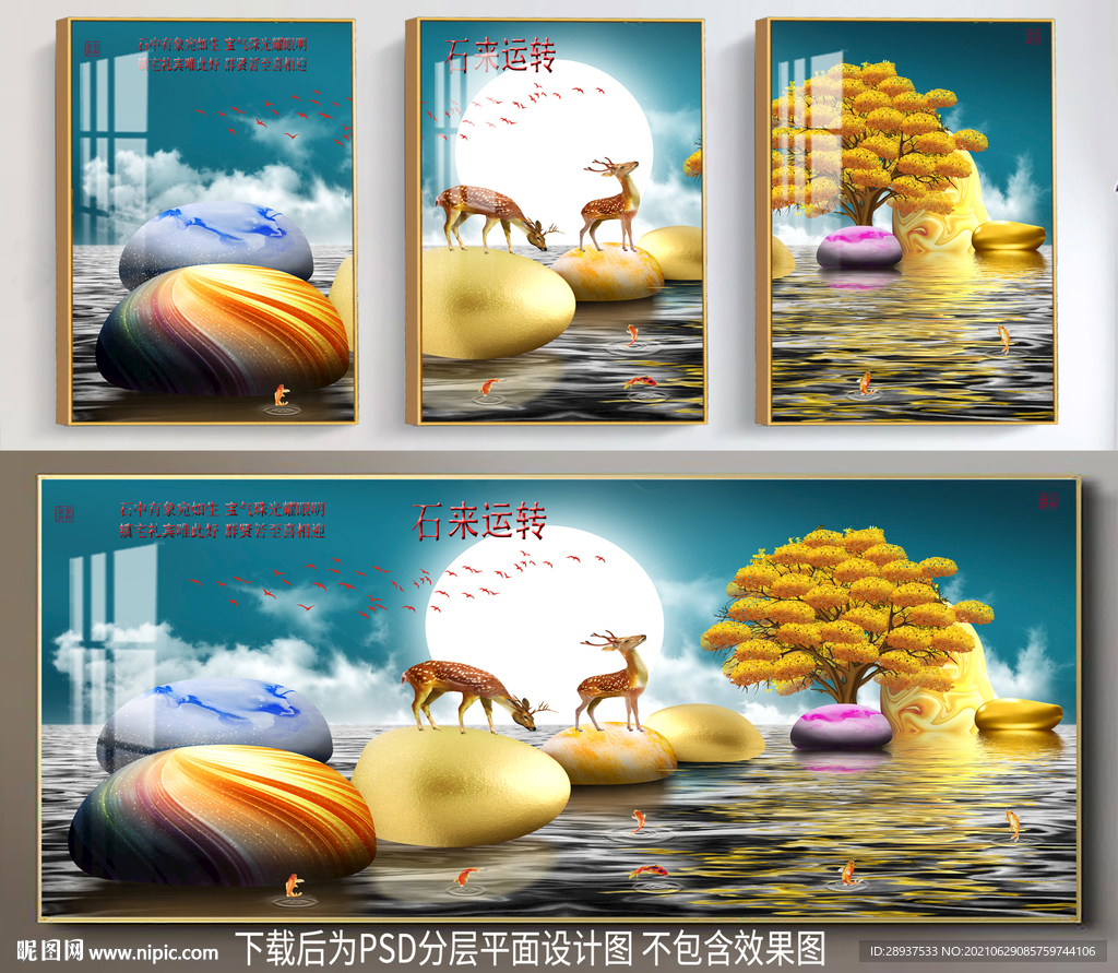 现代抽象装饰画