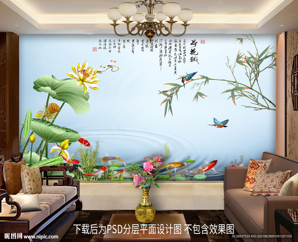 荷花鲤鱼背景墙