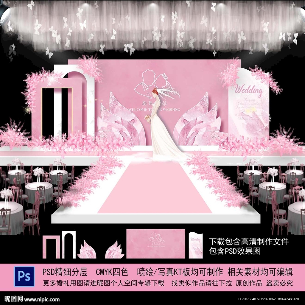 婚礼背景 婚礼布置